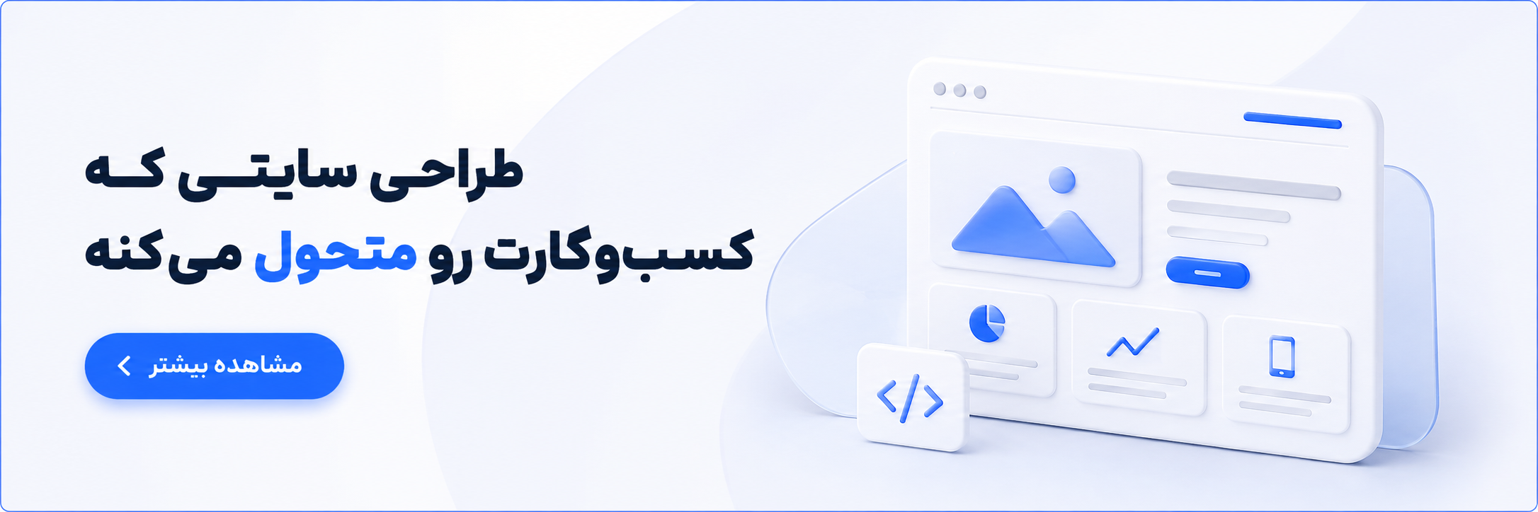 خدمات طراحی سایت