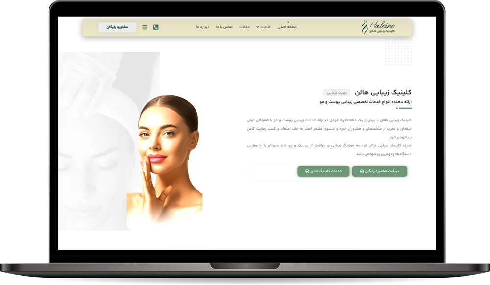 Haleine.clinic